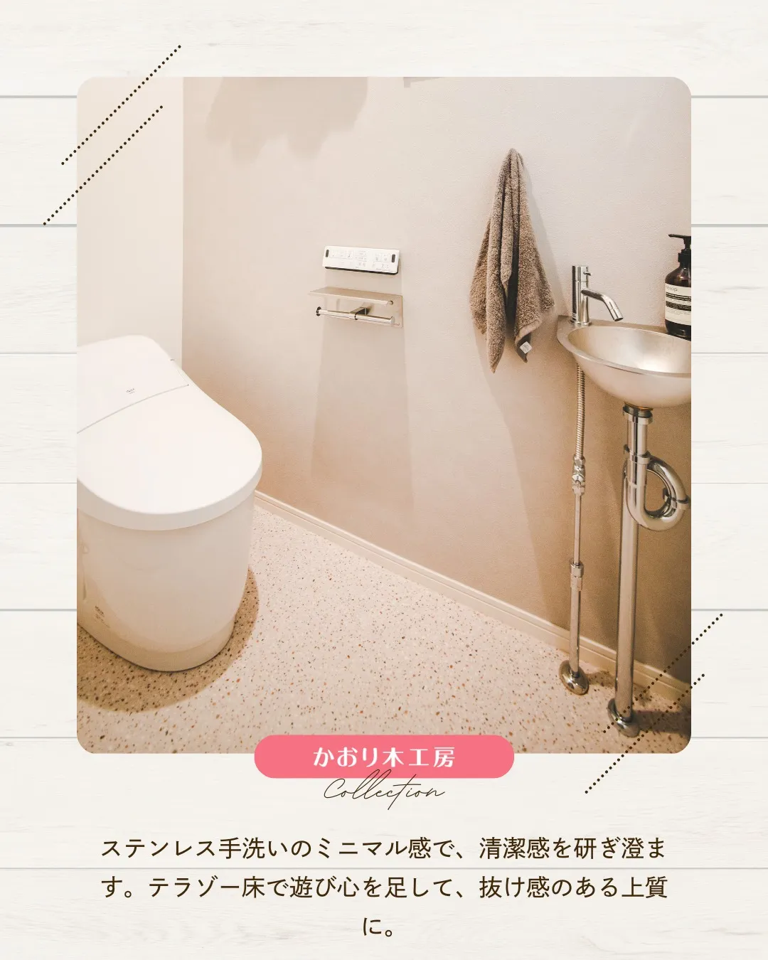 /新築の暮らしを静岡で始める