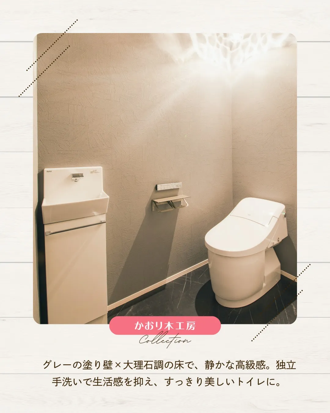 /新築の暮らしを静岡で始める