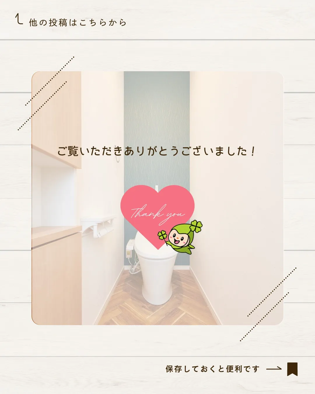 /新築の暮らしを静岡で始める