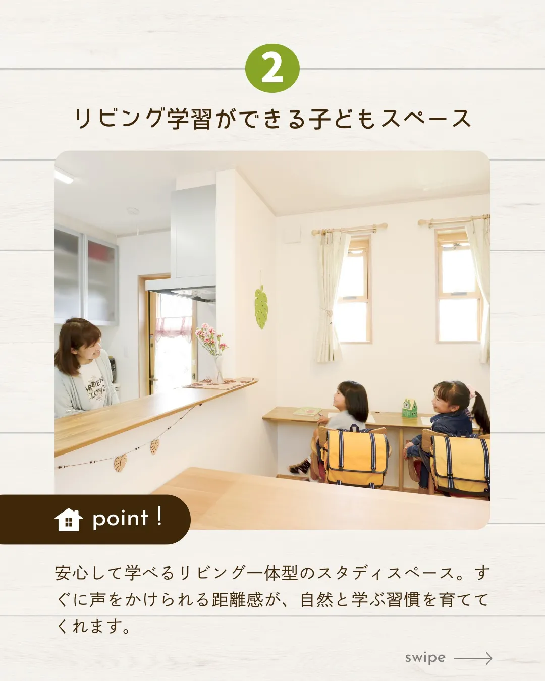 /設計が育む理想の暮らし