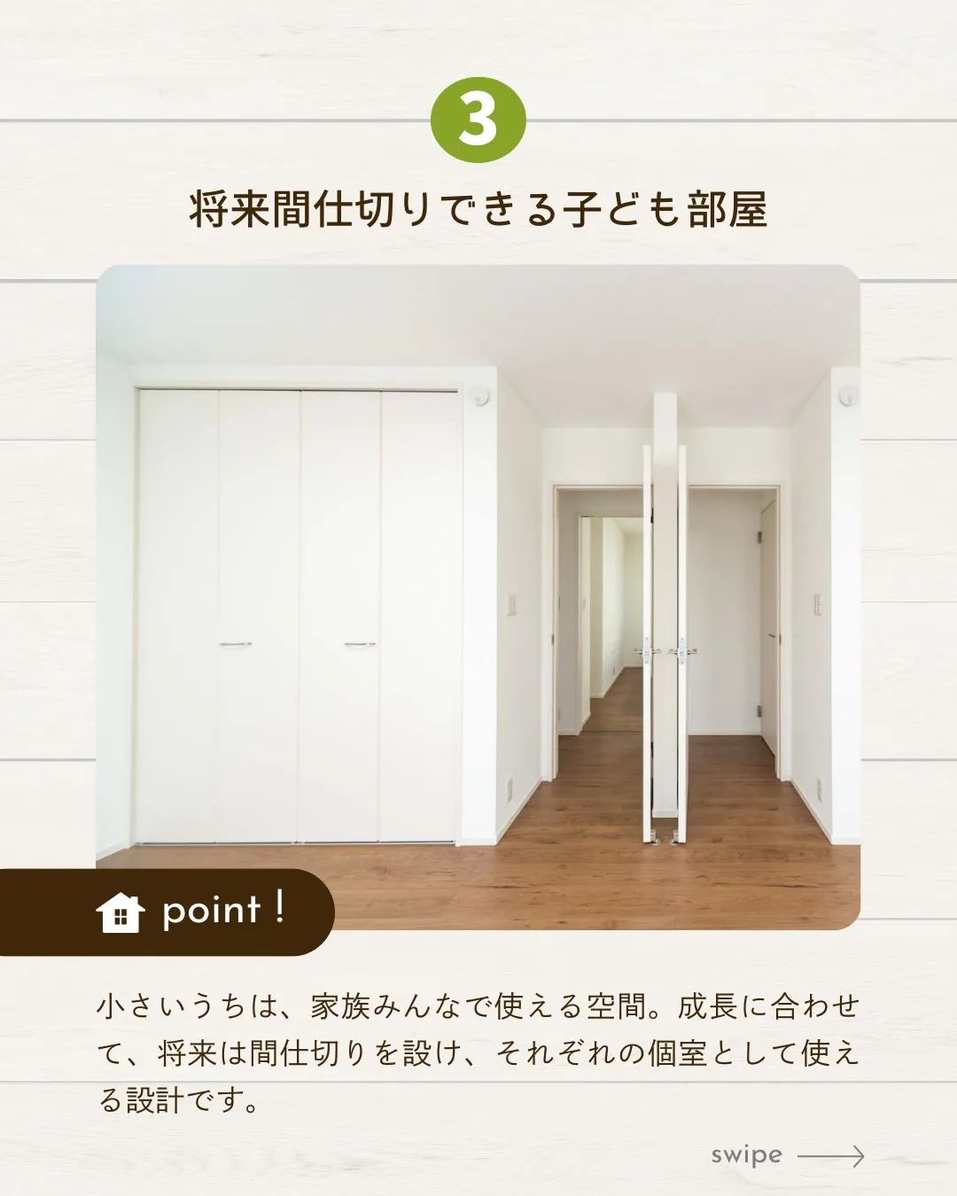 /設計が育む理想の暮らし