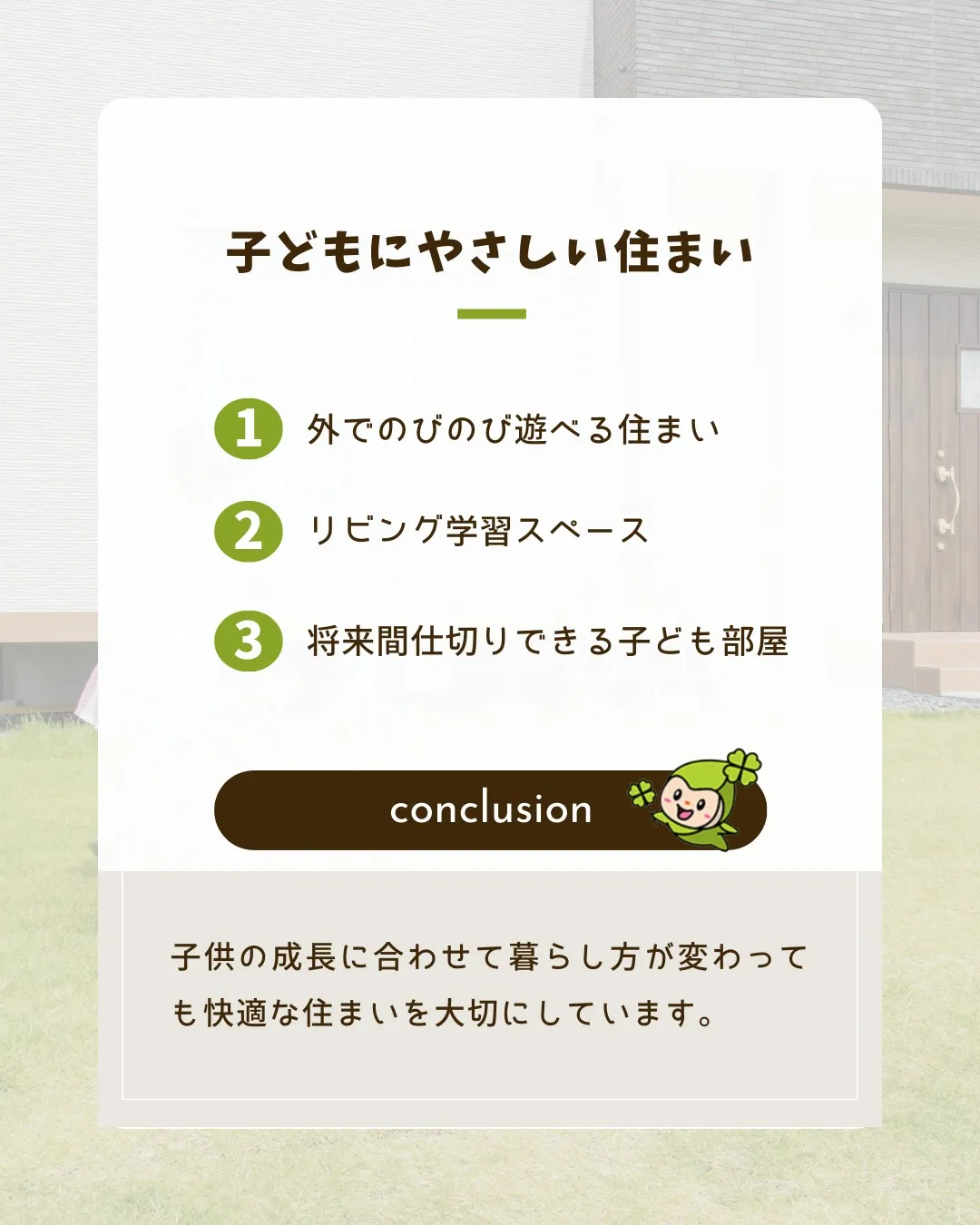 /設計が育む理想の暮らし