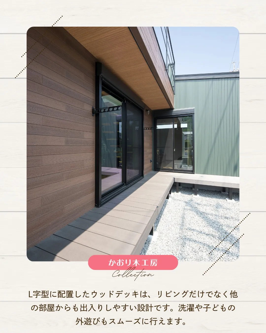 /設計で変わる家族の笑顔