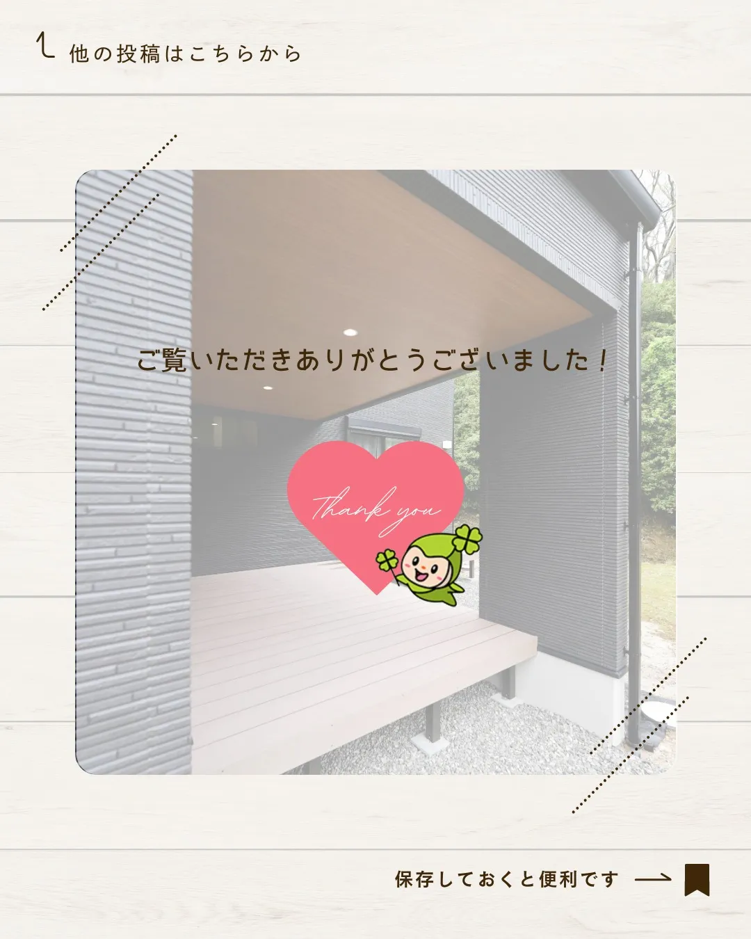 /設計で変わる家族の笑顔