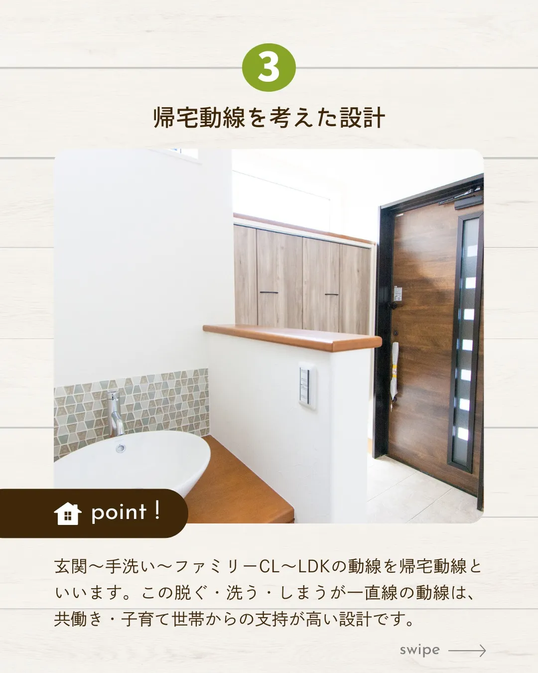 /静岡新築×理想の暮らし