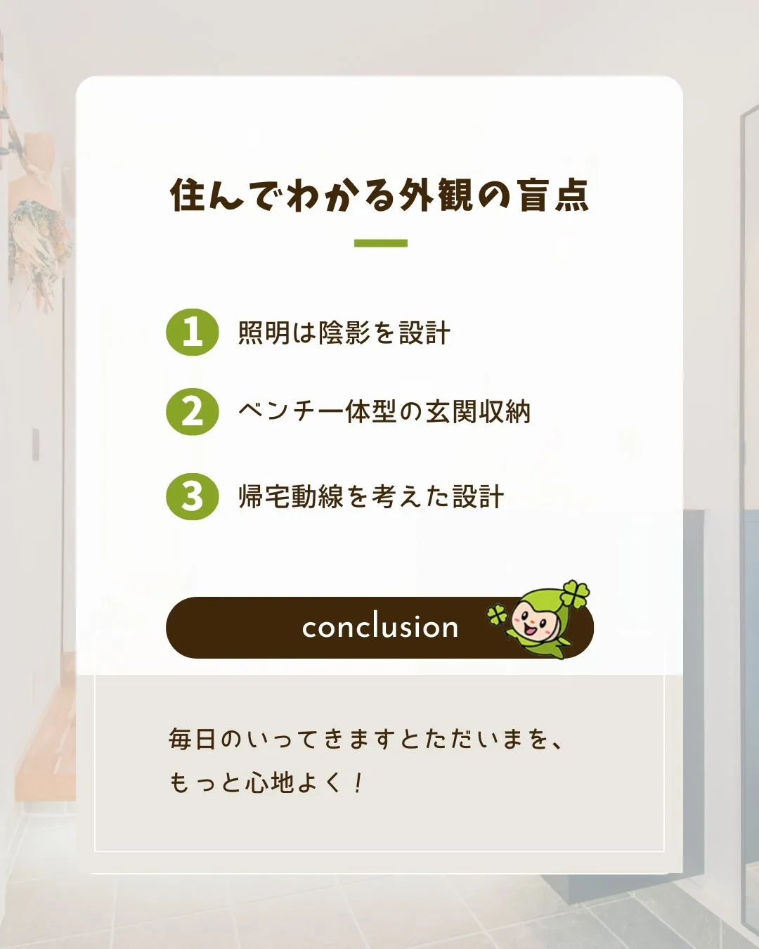 /静岡新築×理想の暮らし