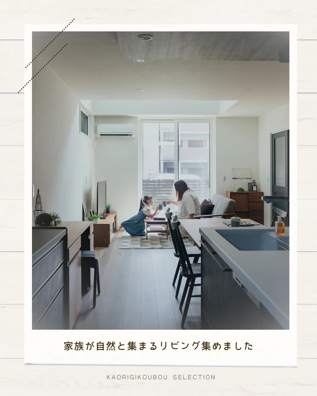 /設計×アイデアで家作り