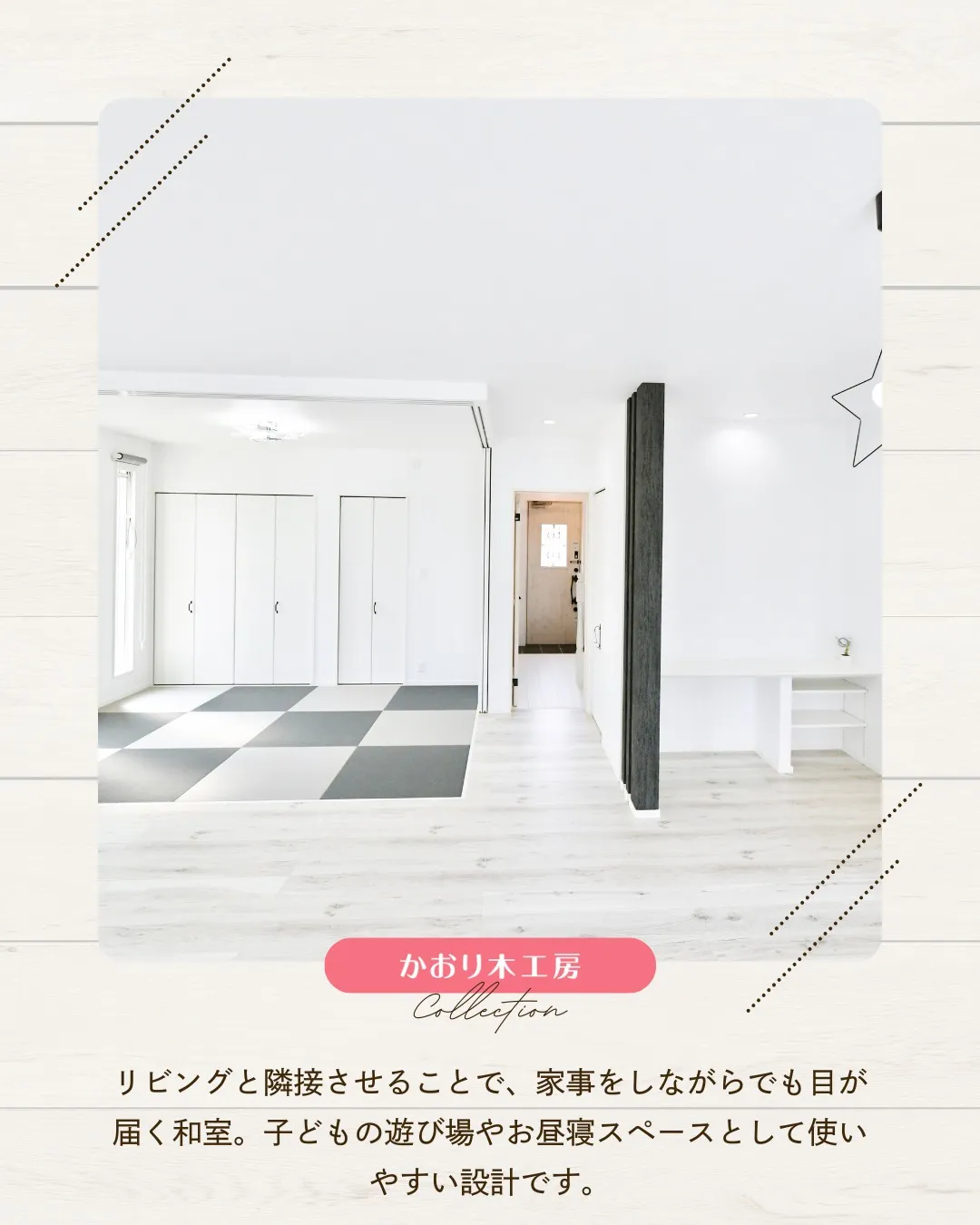 /設計で変わる家族の笑顔