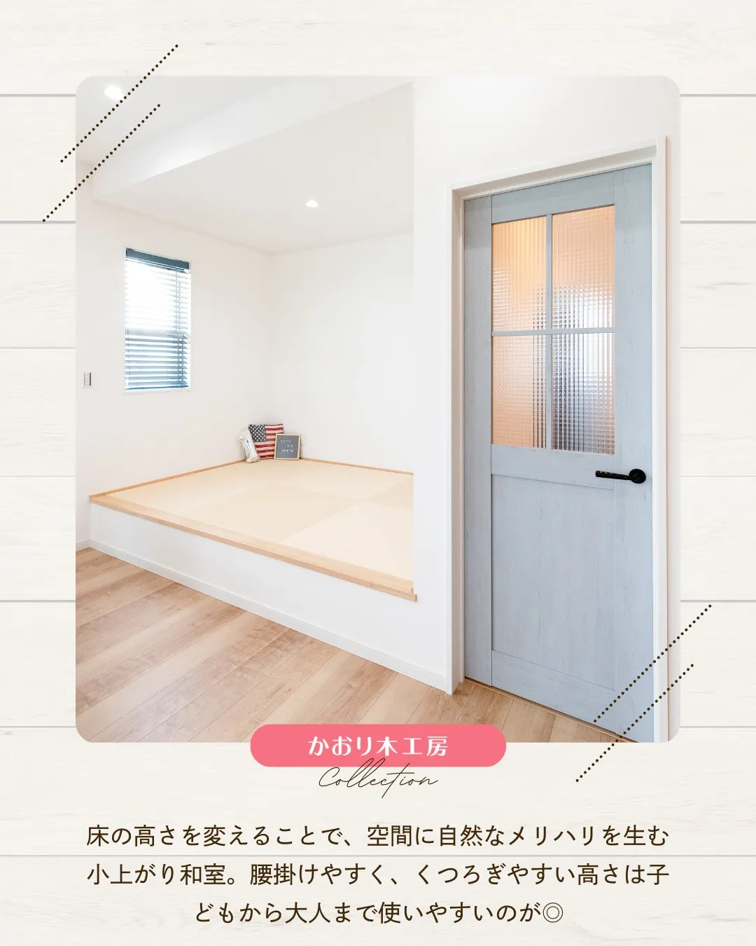 /設計で変わる家族の笑顔