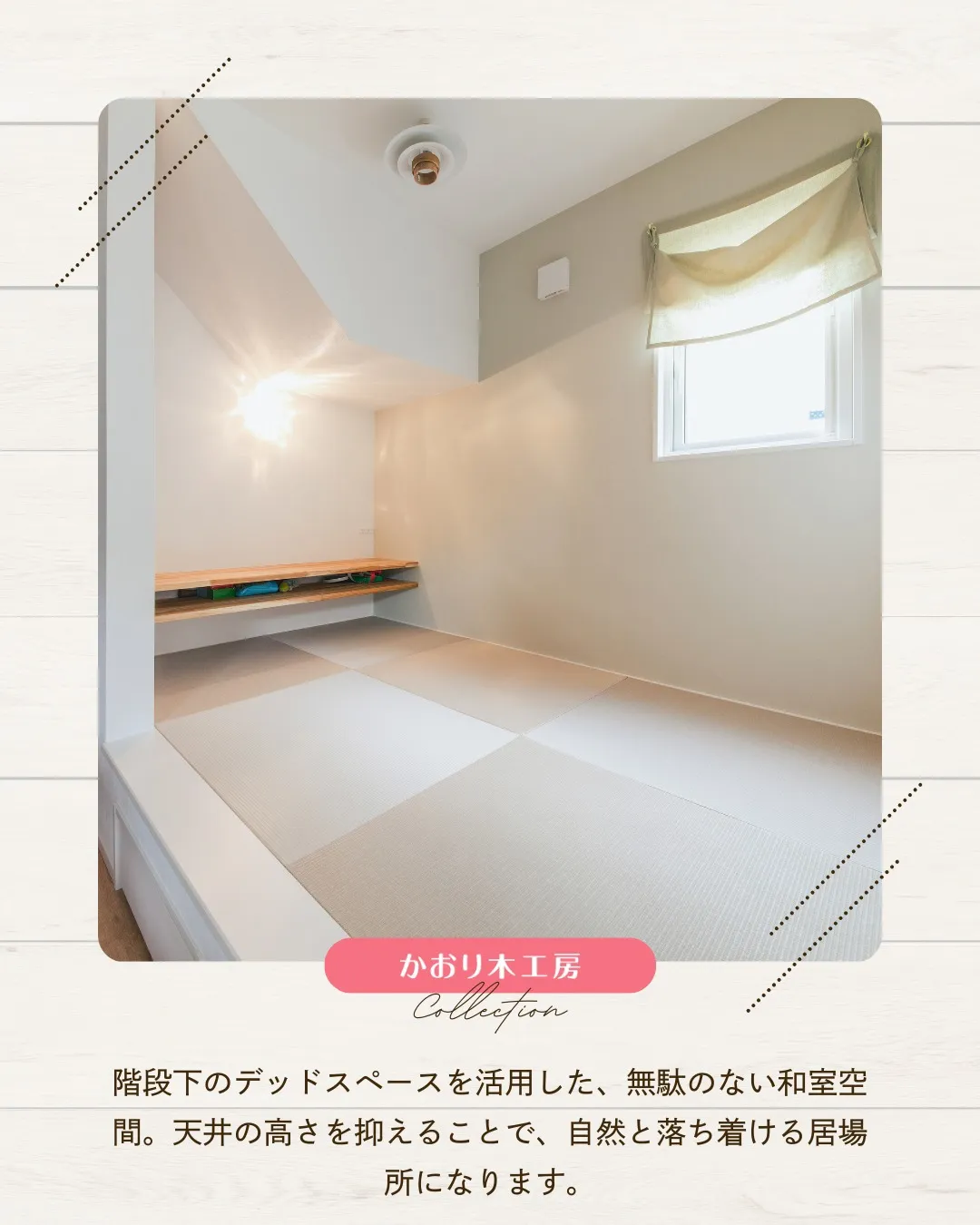 /設計で変わる家族の笑顔