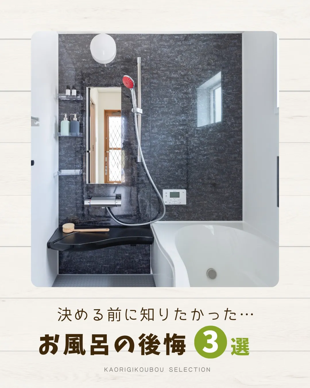 /木造と暮らす心地よさ