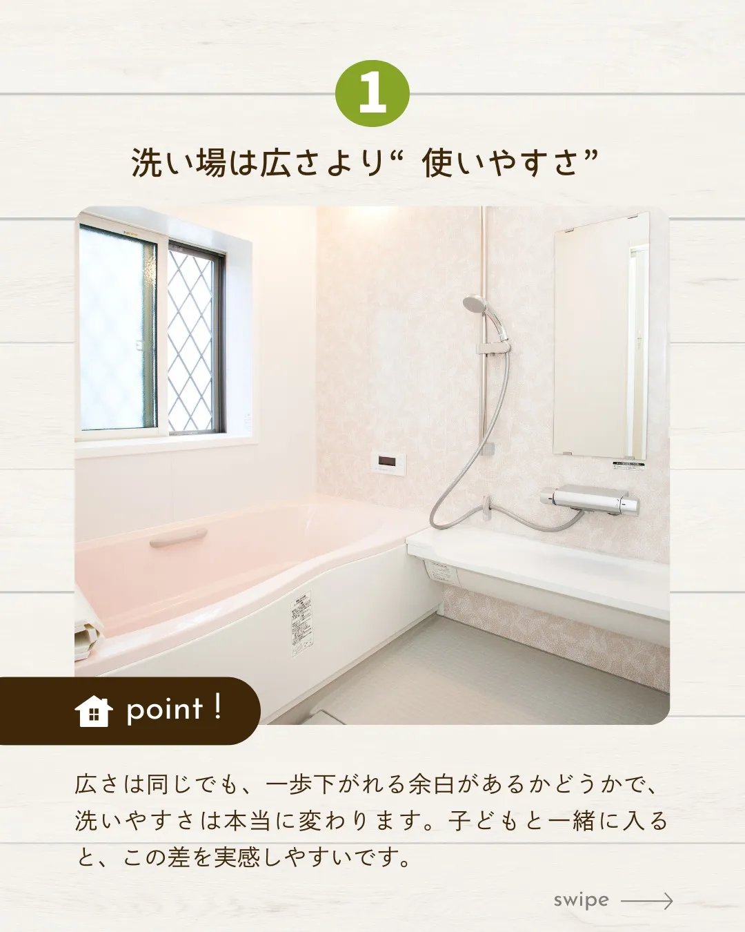 /木造と暮らす心地よさ