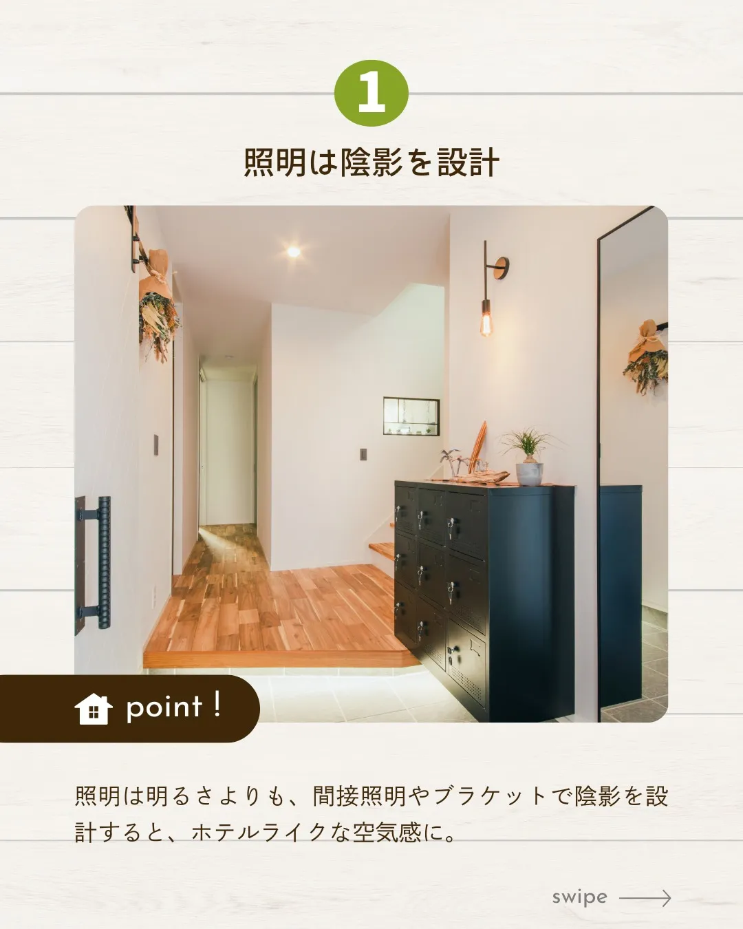 /静岡新築×理想の暮らし