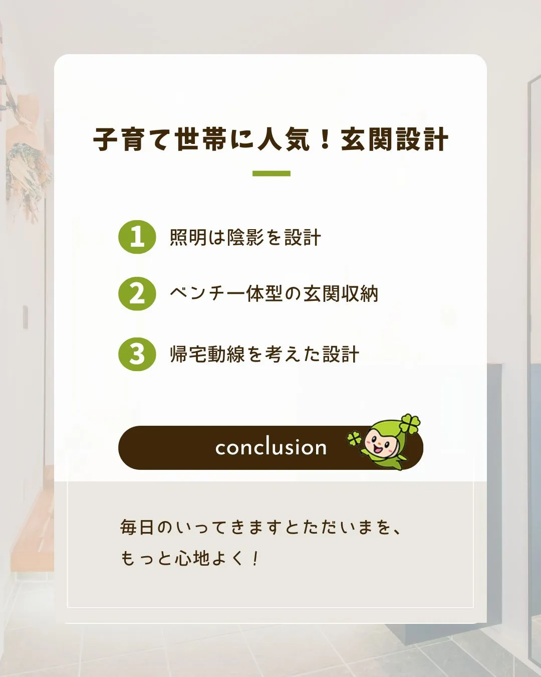 /静岡新築×理想の暮らし