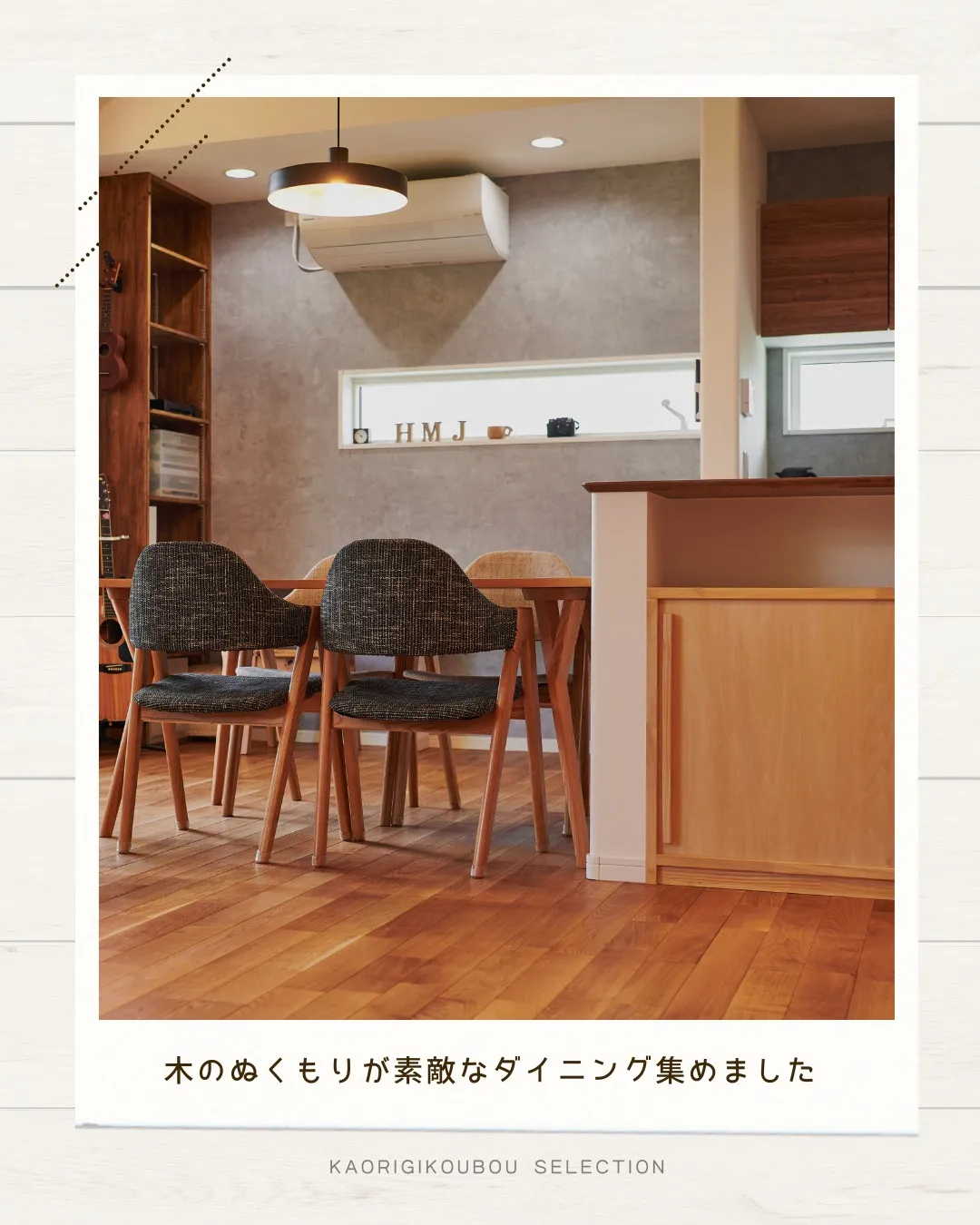 /設計×アイデアで家作り