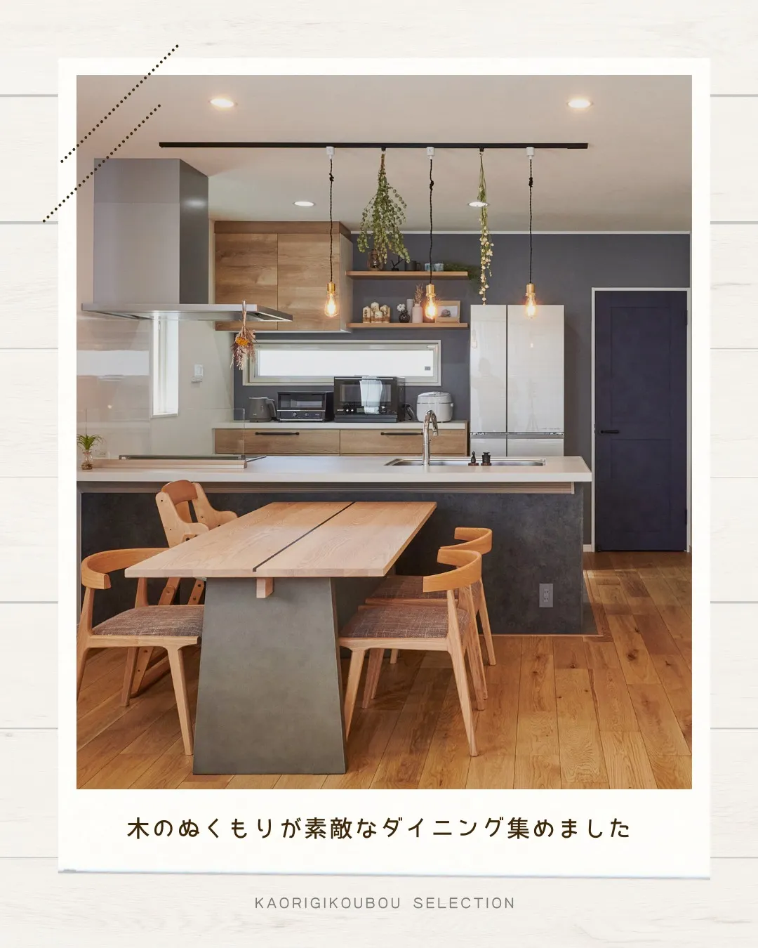 /設計×アイデアで家作り