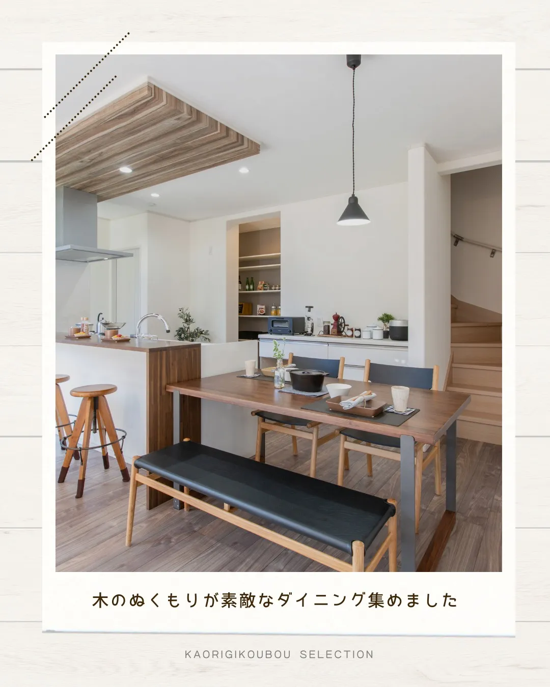 /設計×アイデアで家作り