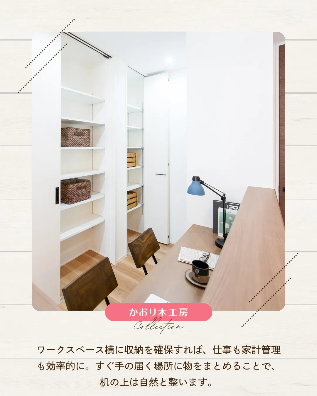 /設計で変わる家族の笑顔