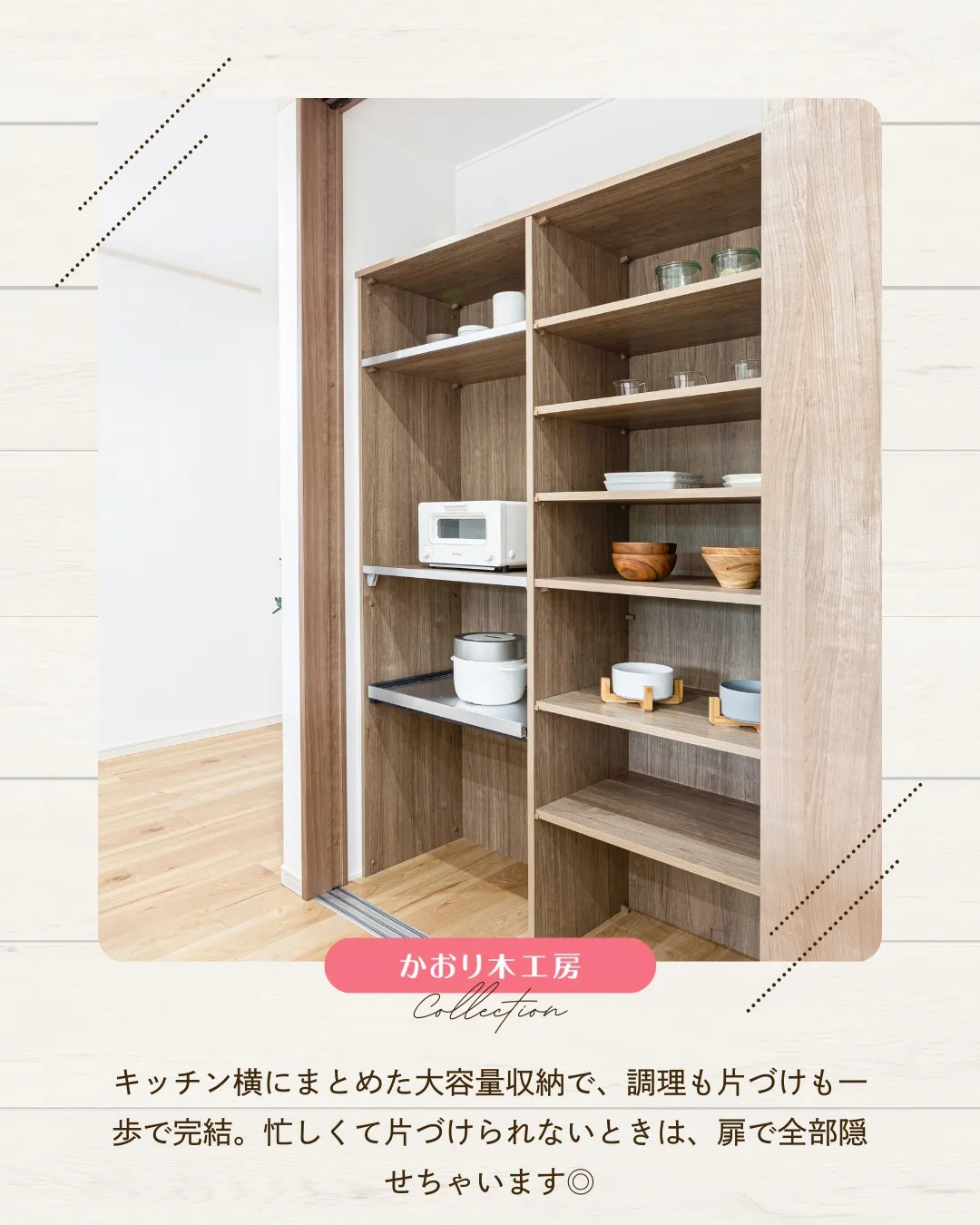 /設計で変わる家族の笑顔