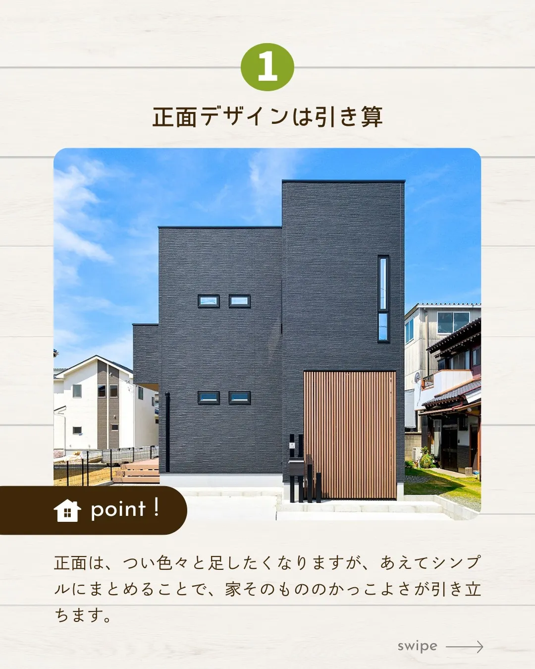 /静岡新築×理想の暮らし