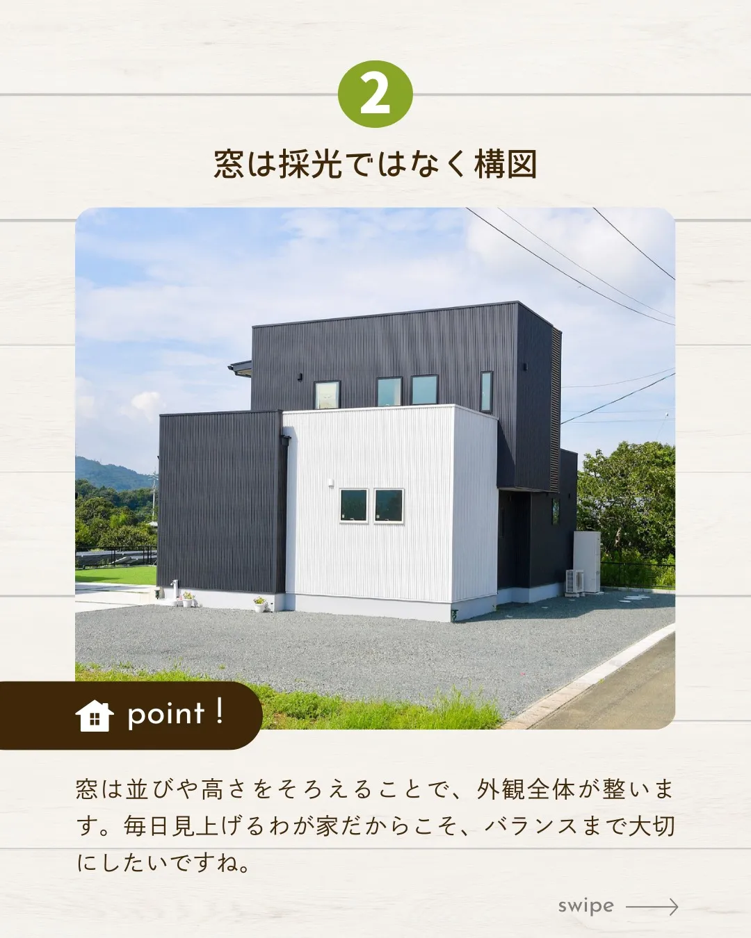 /静岡新築×理想の暮らし