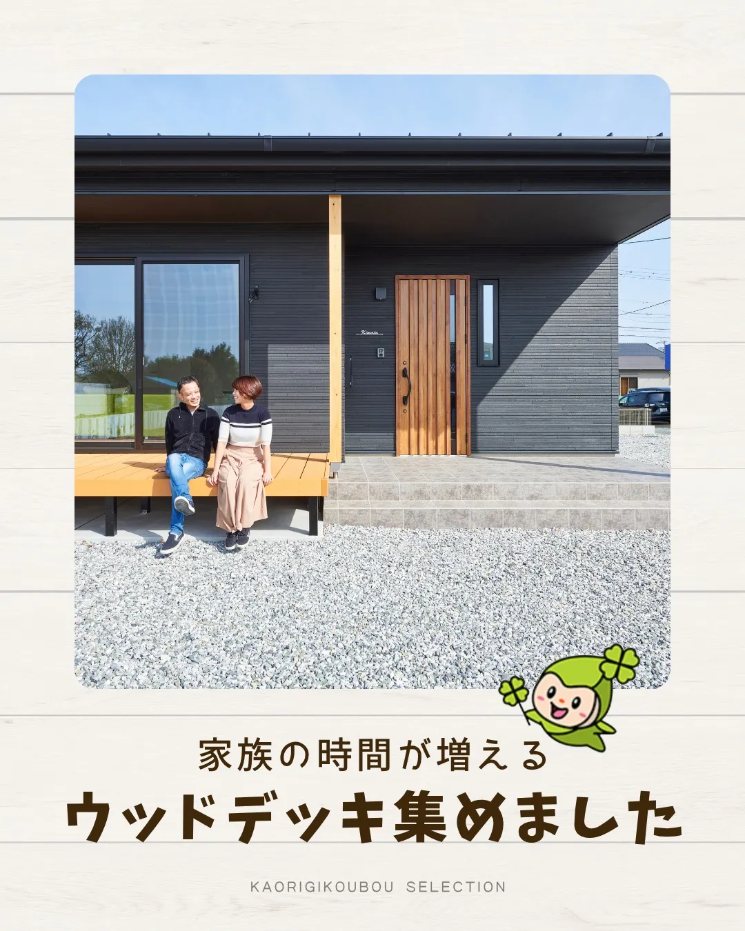 /注文住宅で理想の形