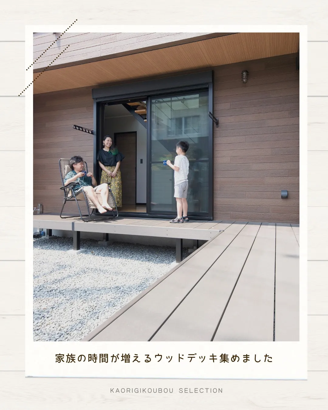 /注文住宅で理想の形