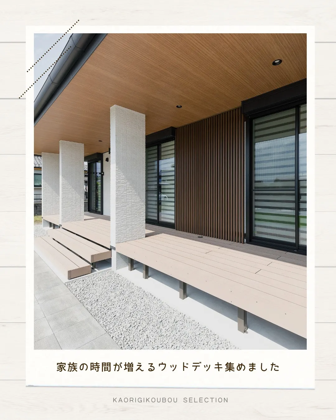 /注文住宅で理想の形