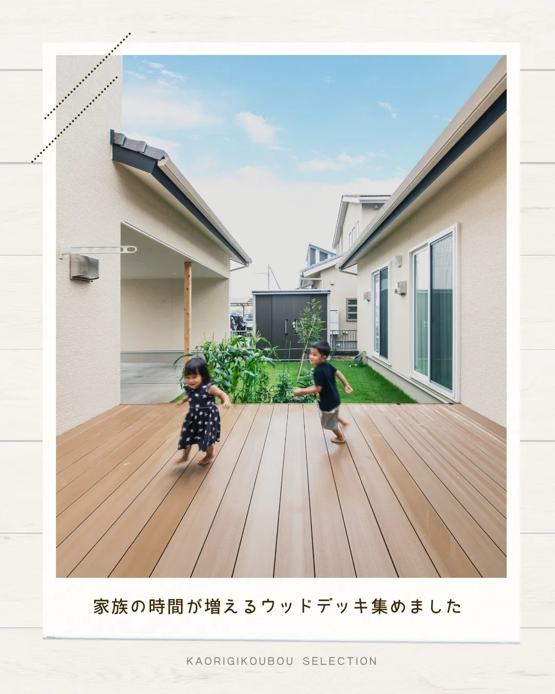 /注文住宅で理想の形