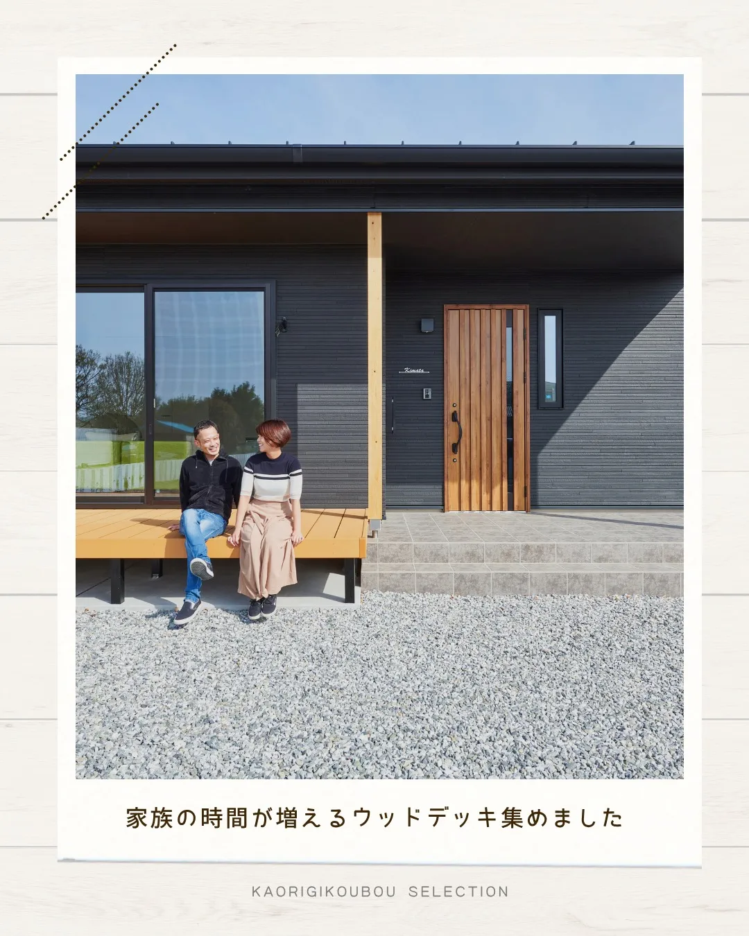 /注文住宅で理想の形