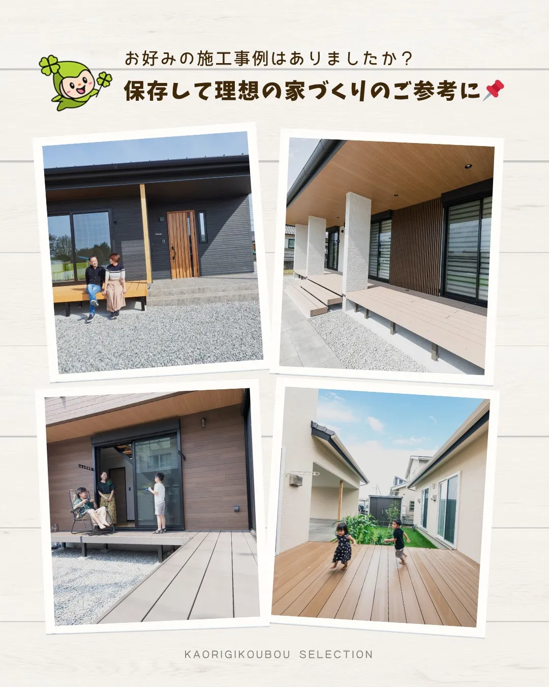 /注文住宅で理想の形