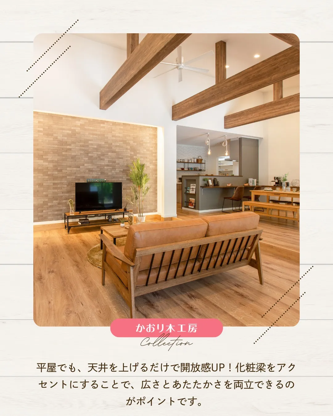 /設計力が作る幸せ空間