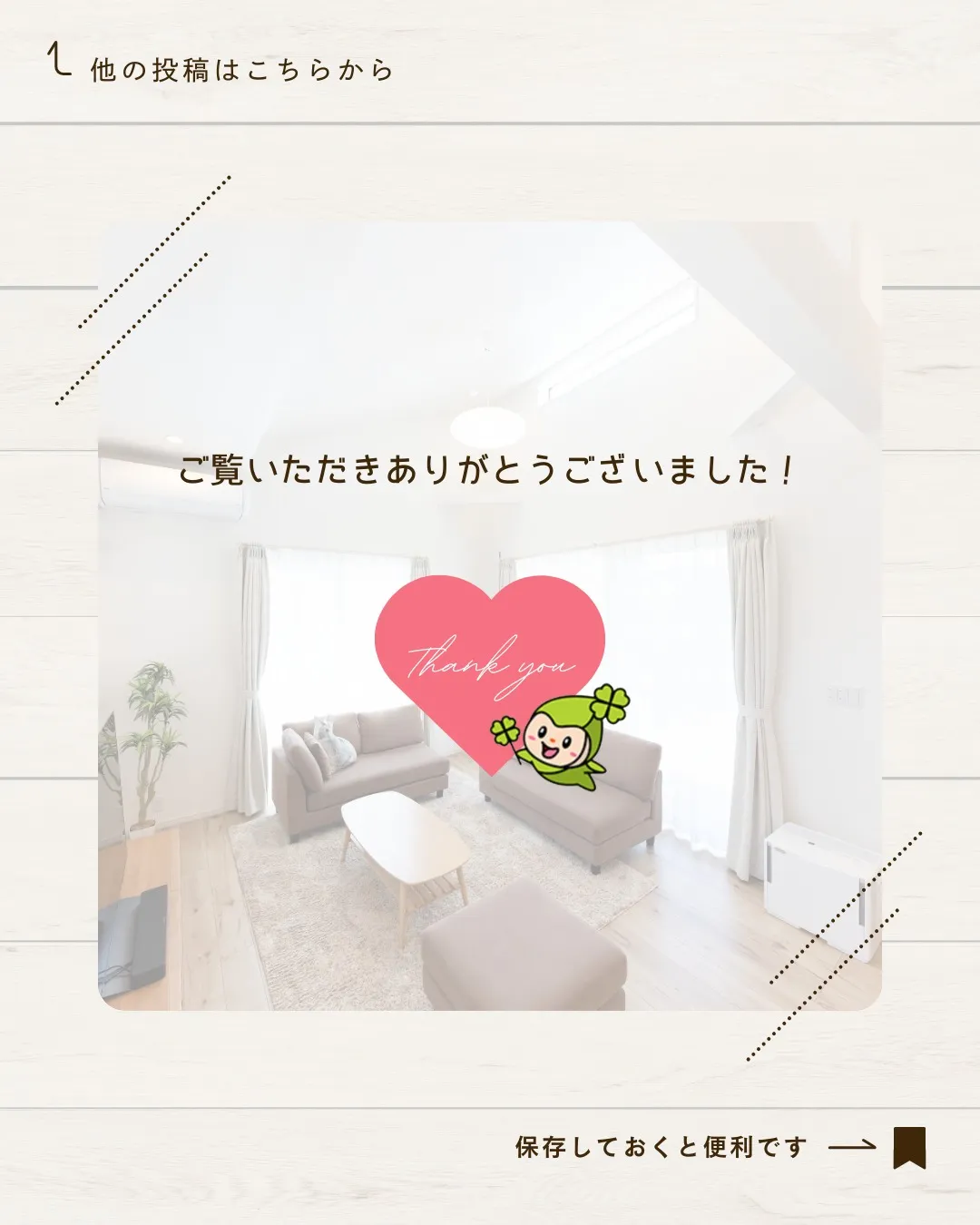 /設計力が作る幸せ空間