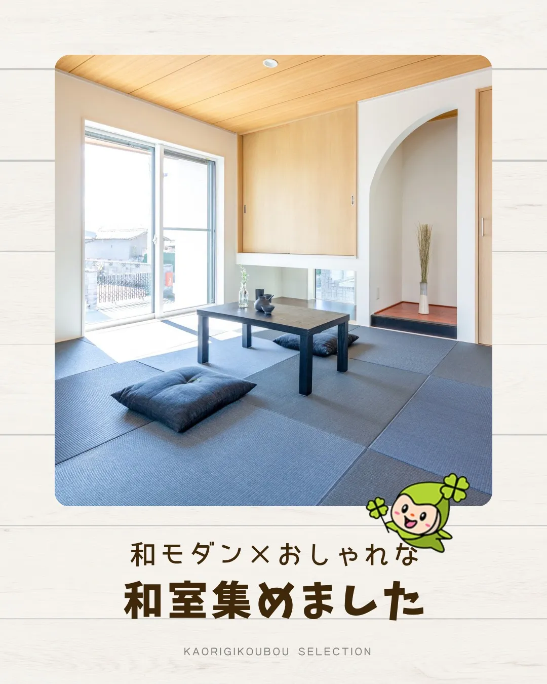 /設計で叶える快適空間