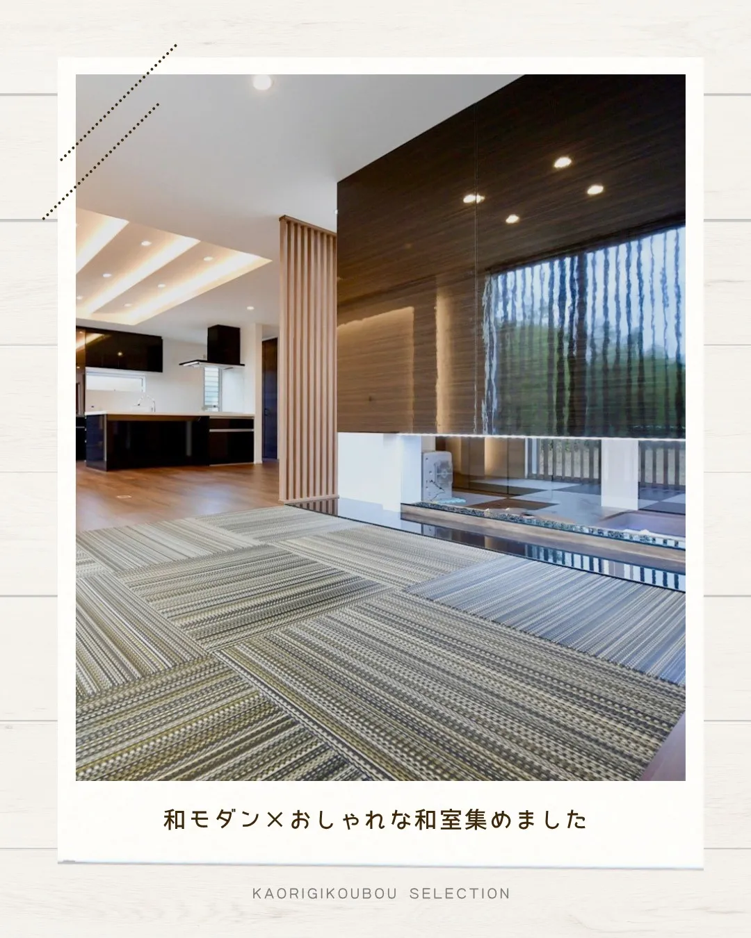 /設計で叶える快適空間