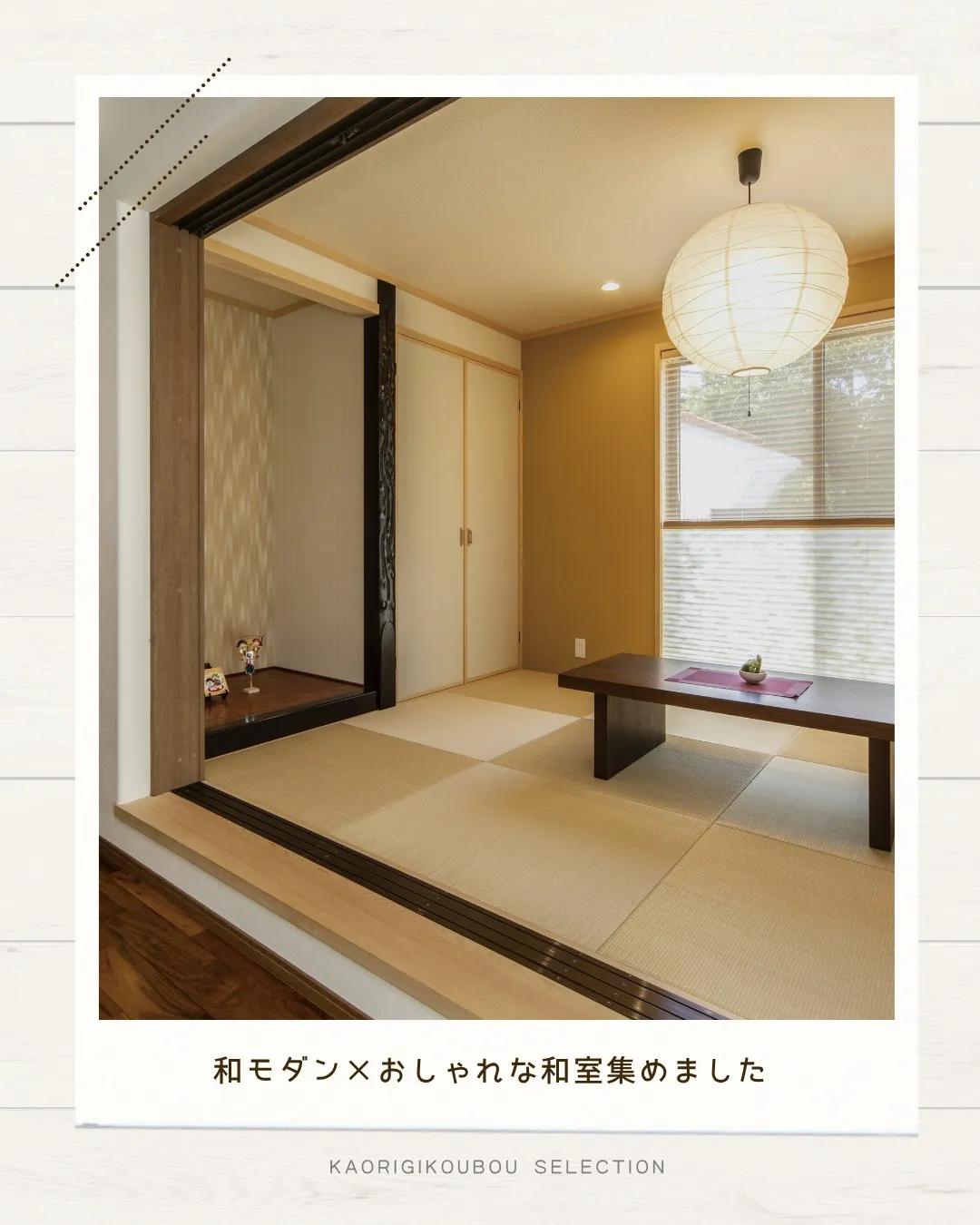 /設計で叶える快適空間