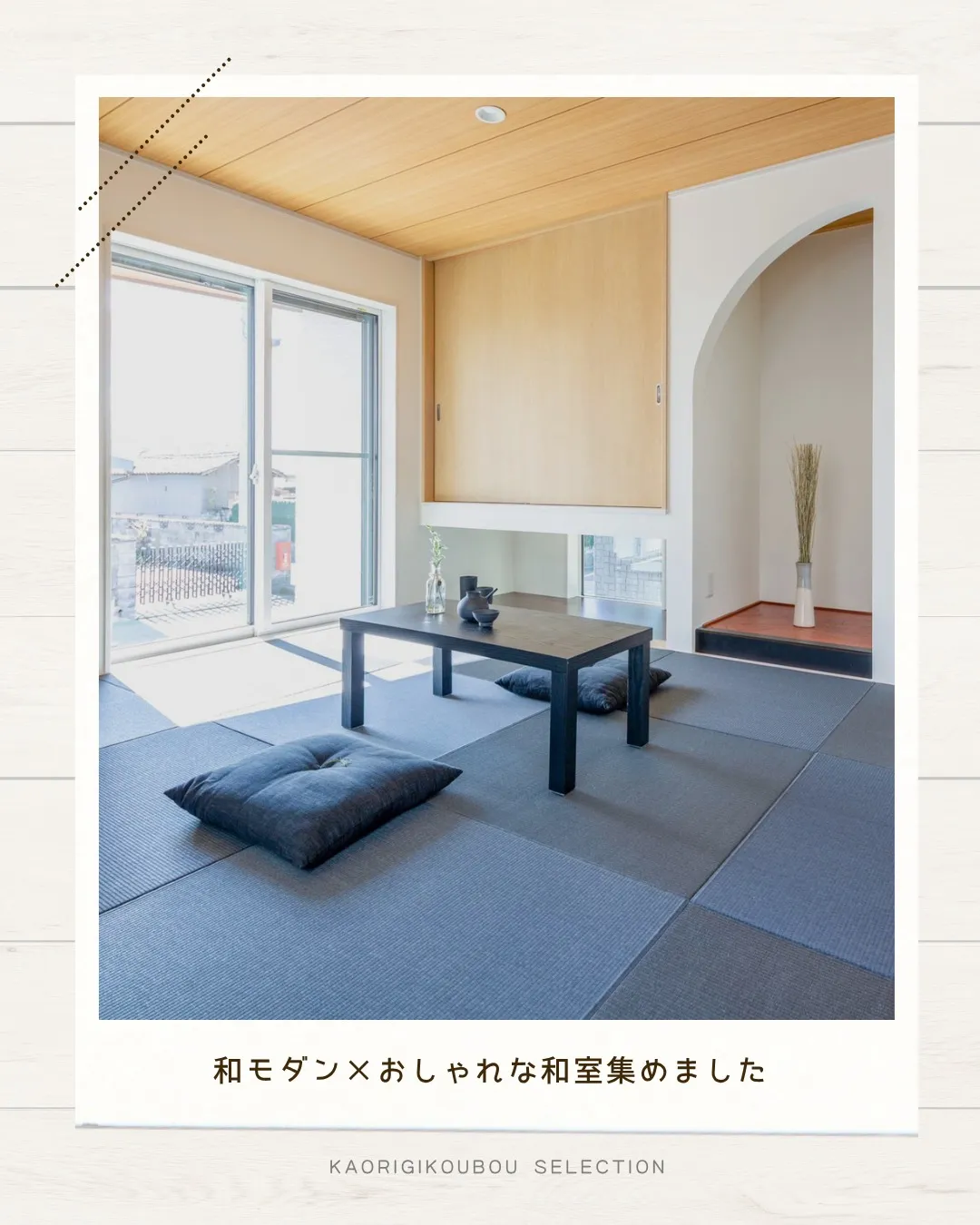 /設計で叶える快適空間
