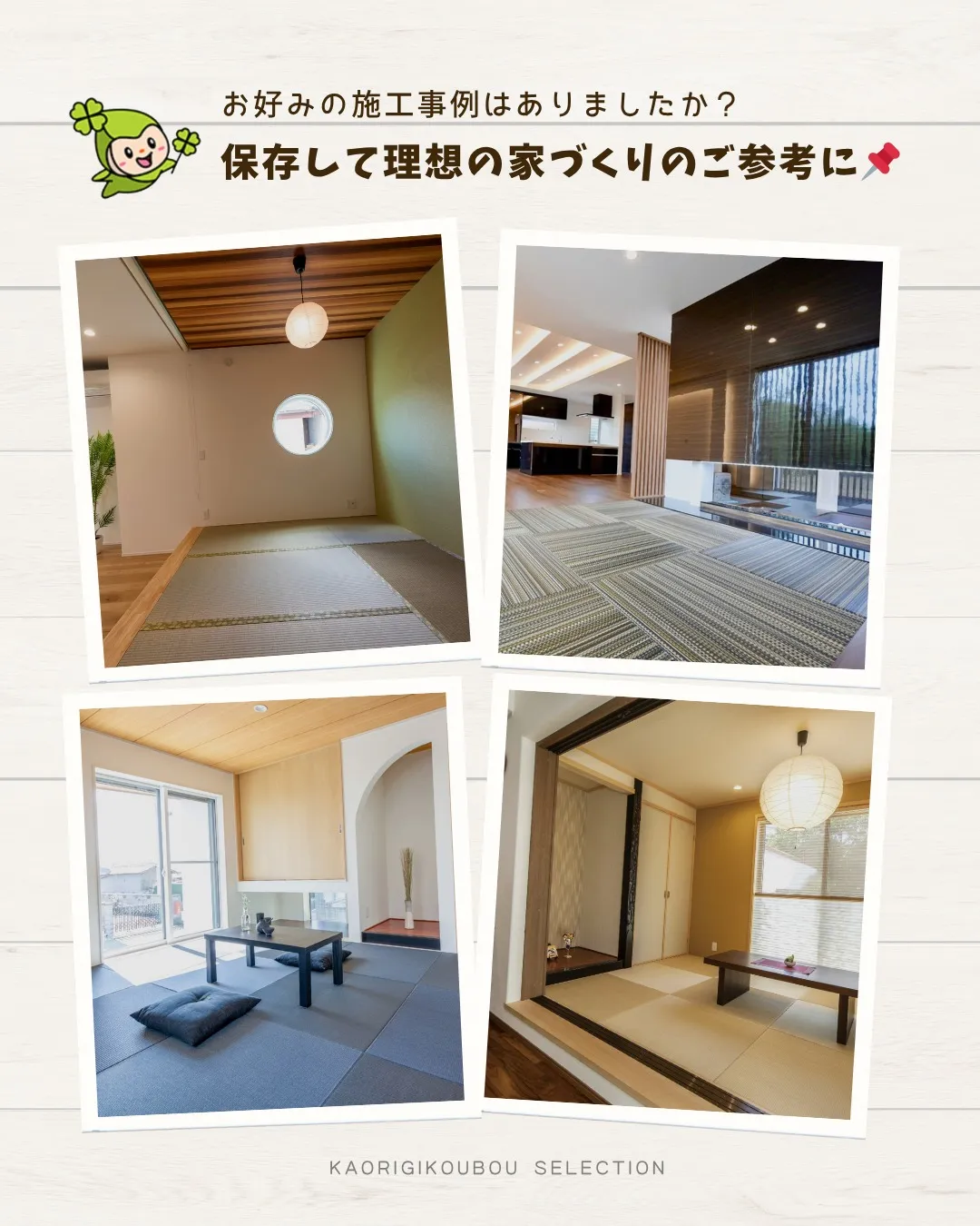 /設計で叶える快適空間