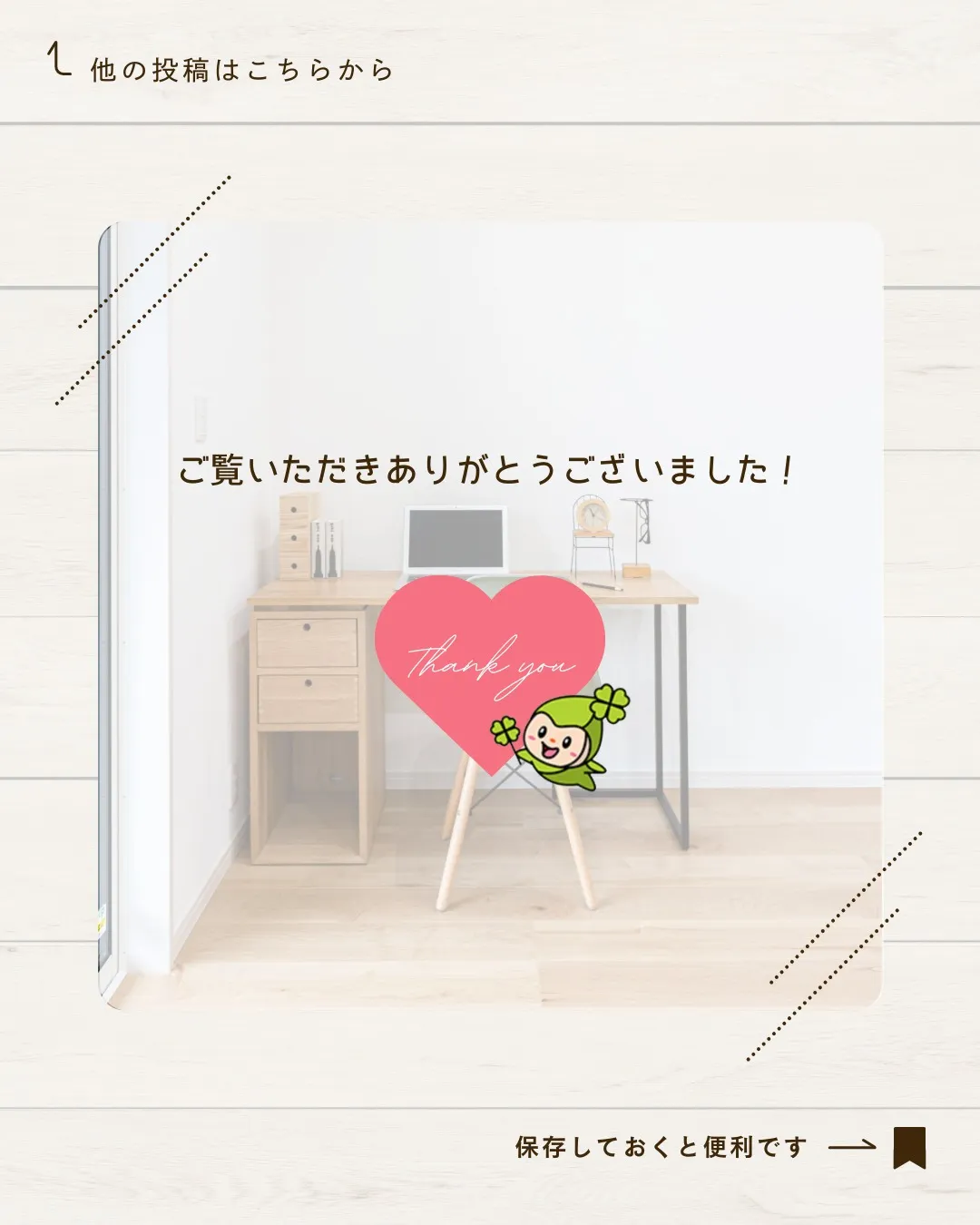 /新築で夢を形にする時間
