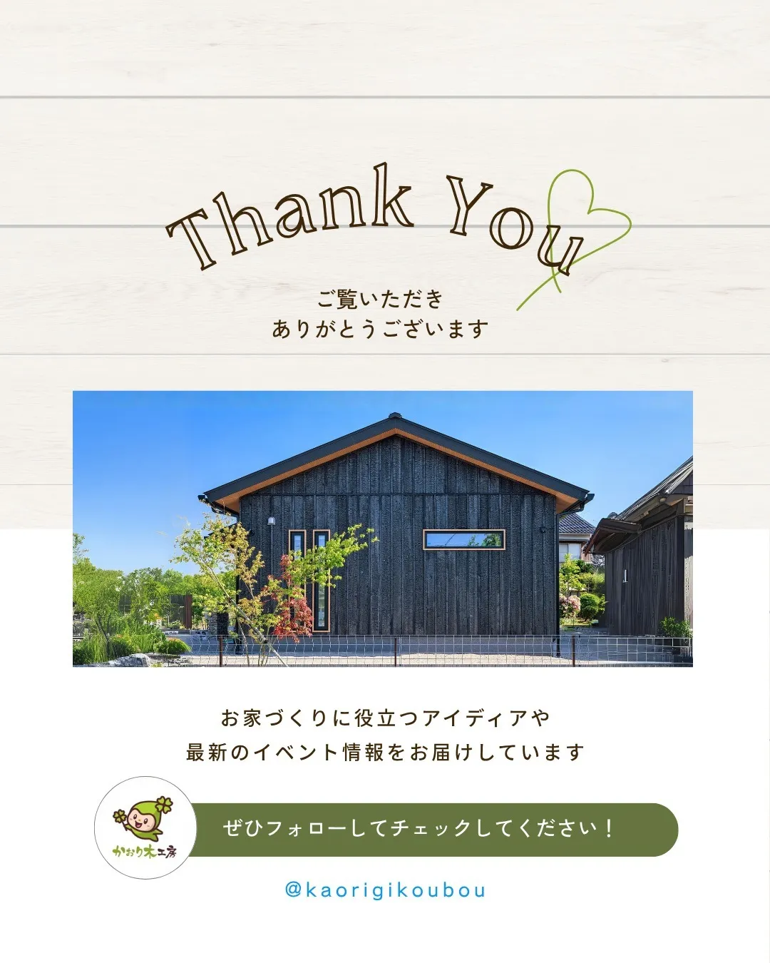 /注文住宅の豊かさを知る